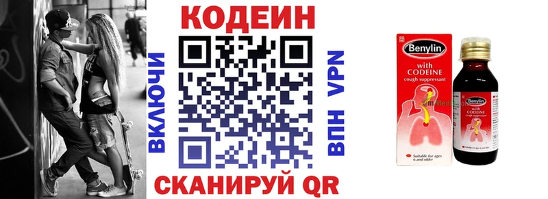 где можно купить наркотик  Котельнич  Codein Purple Drank 