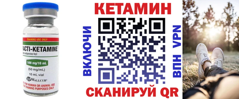 КЕТАМИН VHQ  Котельнич 