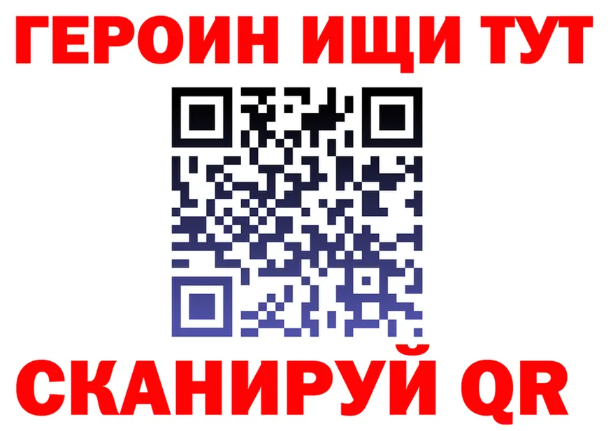 Героин Heroin сайт нарко площадка KRAKEN Котельнич