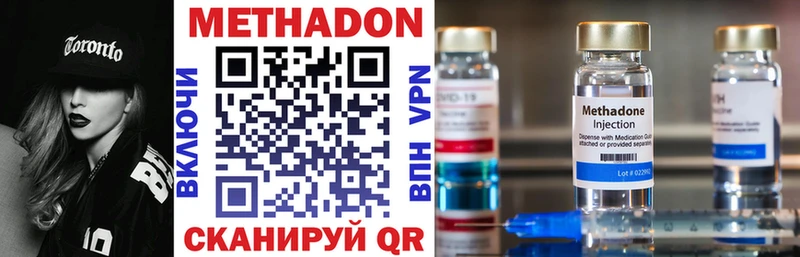Метадон VHQ  Котельнич 